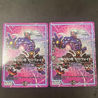 Wesenki 000, Zerovoid 7/25