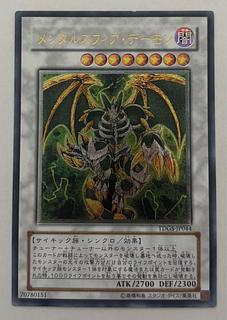 メンタルスフィアデーモン」の激安通販 | magi