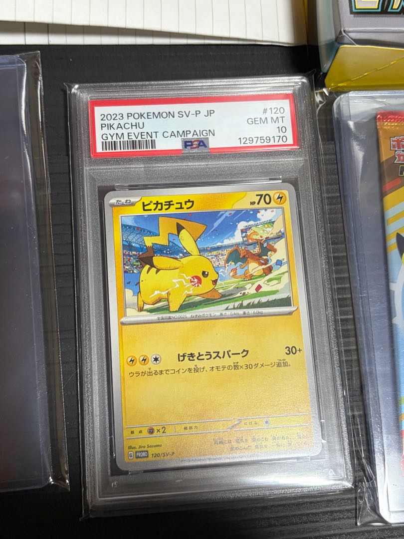 ポケモンカードPSA10 プロモパック まとめ売り ポケカ 1枚