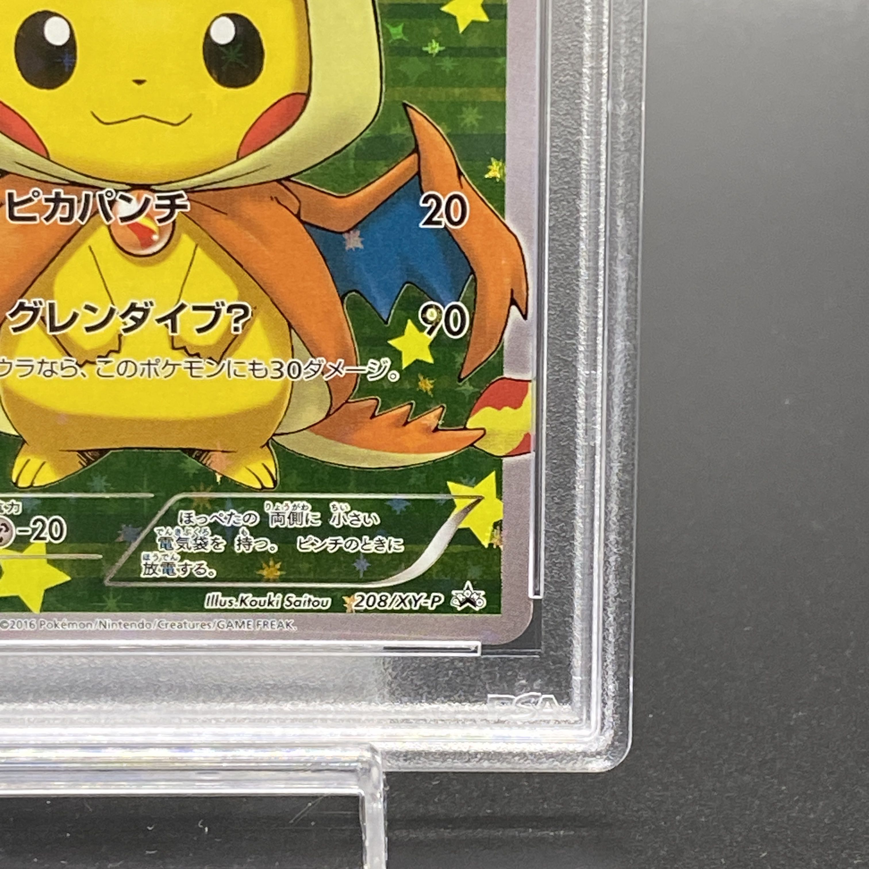 【PSA10】ポンチョを着たピカチュウ PROMO 208/XY-P