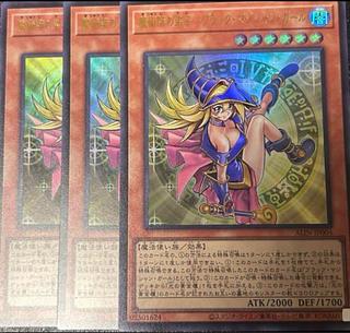 魔術師の弟子ブラックマジシャンガール」の激安通販 | magi 魔術師の弟子ブラックマジシャンガール」の激安通販 | magi