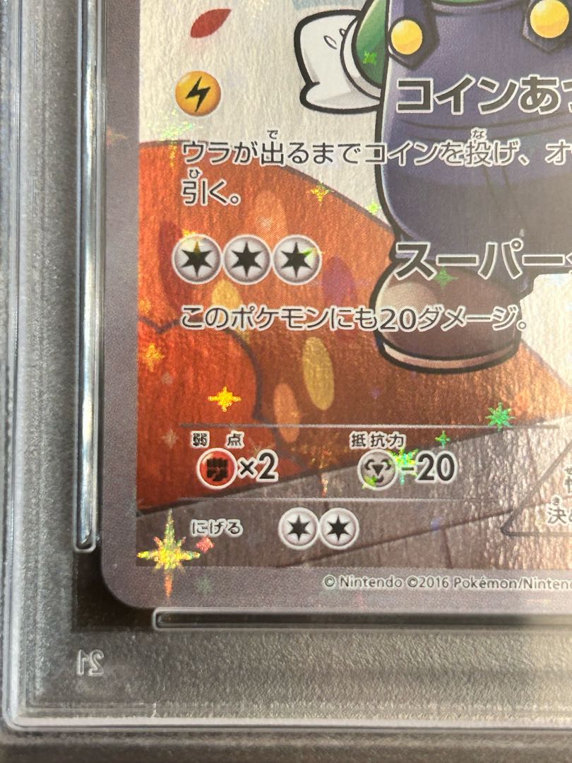 PSA10] Luigi Pikachu PROMO 296/XY-P