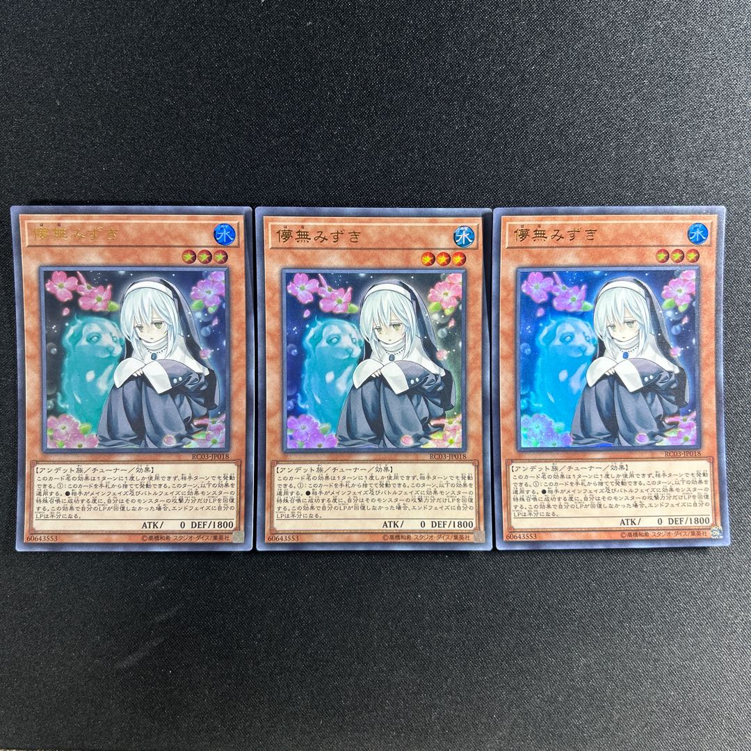 625 儚無みずき(既存イラスト) ウルトラレア JP018 1枚