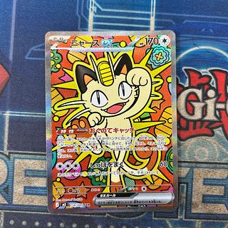 (2) Meowthex SAR 114/080 1枚