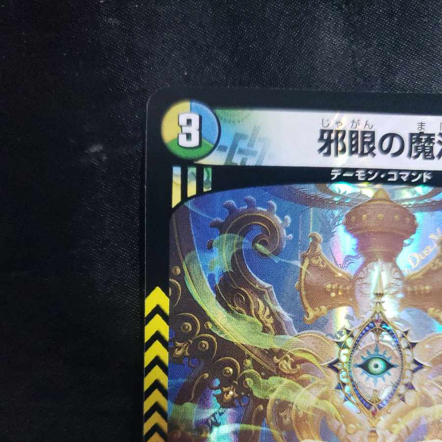 Evil eye magic circle VR 8/76