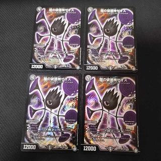 4 copies of SR S6/S12 Zeos, God of Destruction of Yami