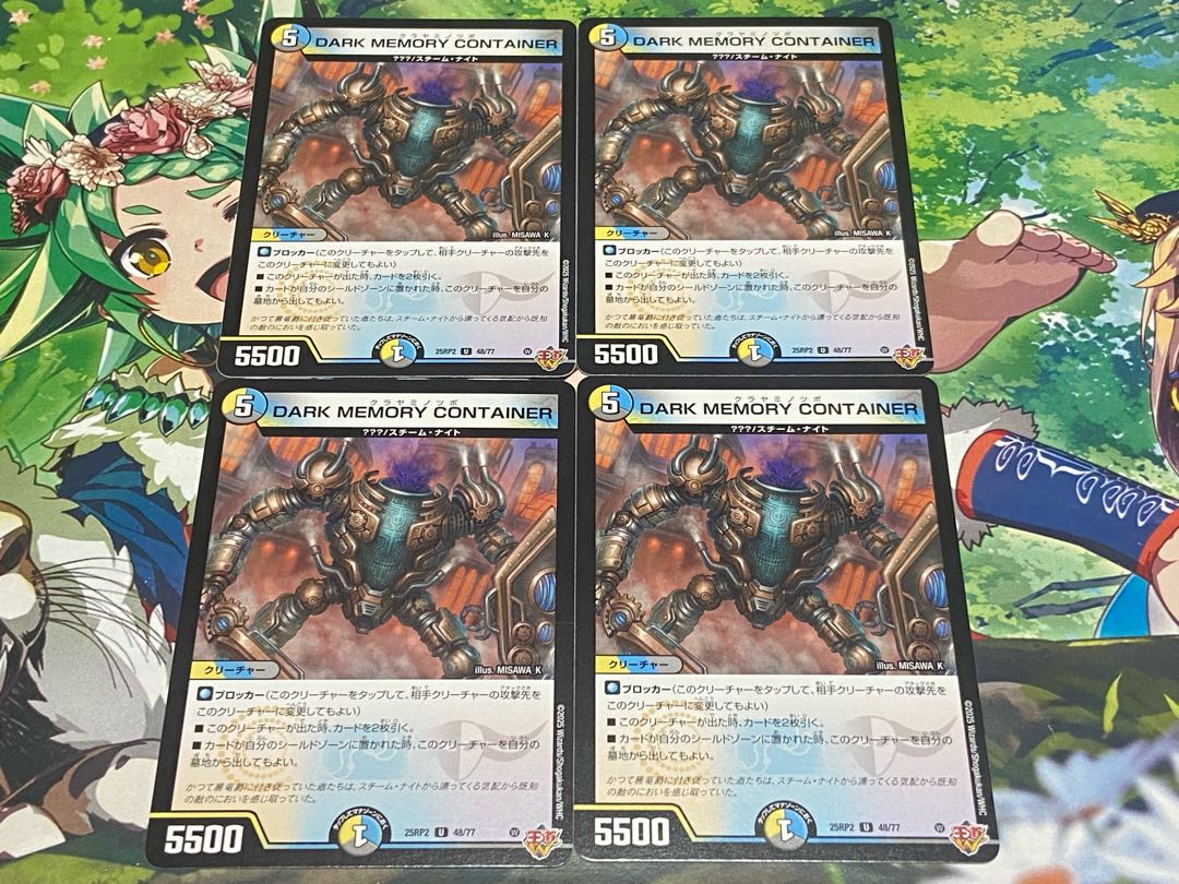 D-287 DARK MEMORY CONTAINER U 48/77 4枚