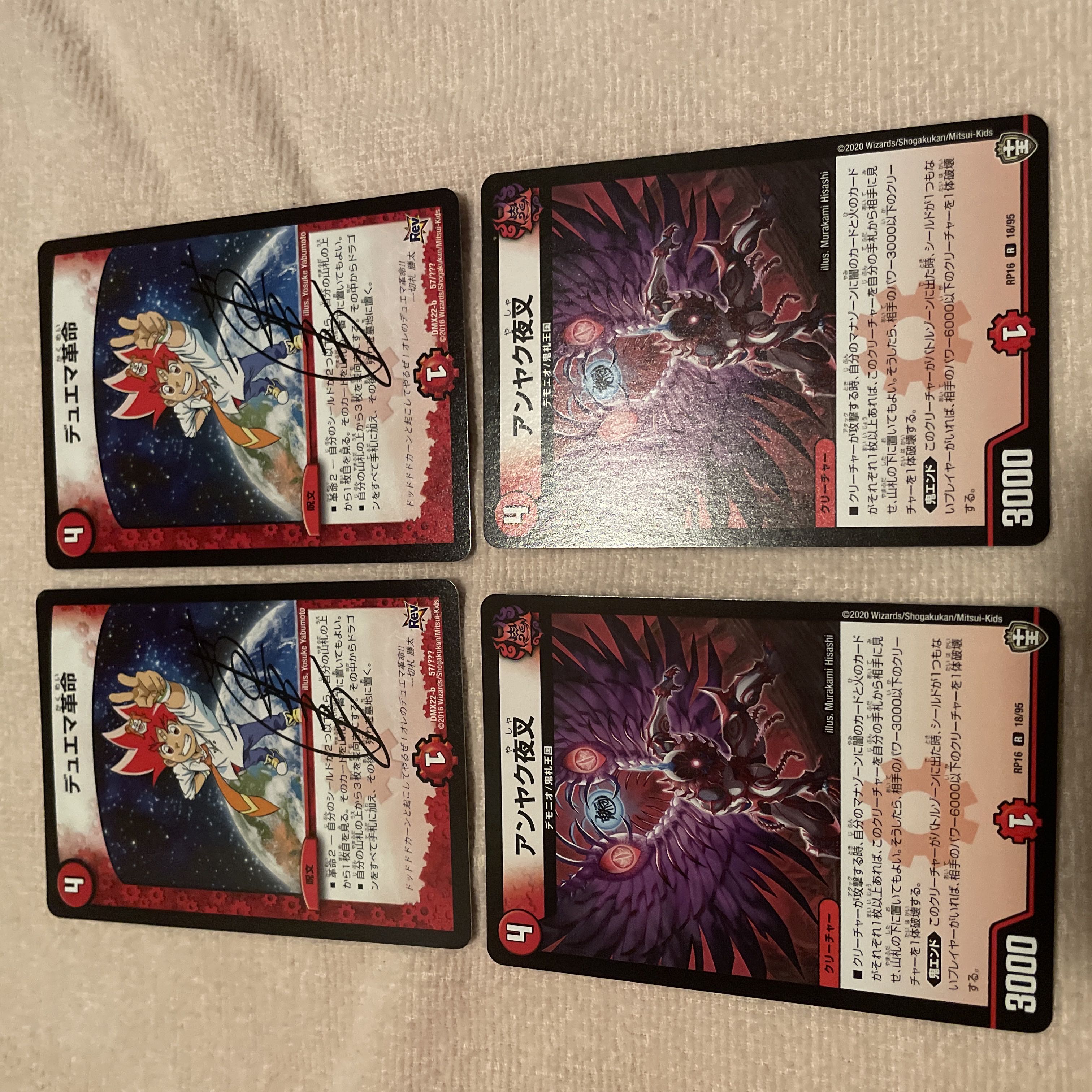 デュエルマスターズ　デュエマ革命　J39 1枚