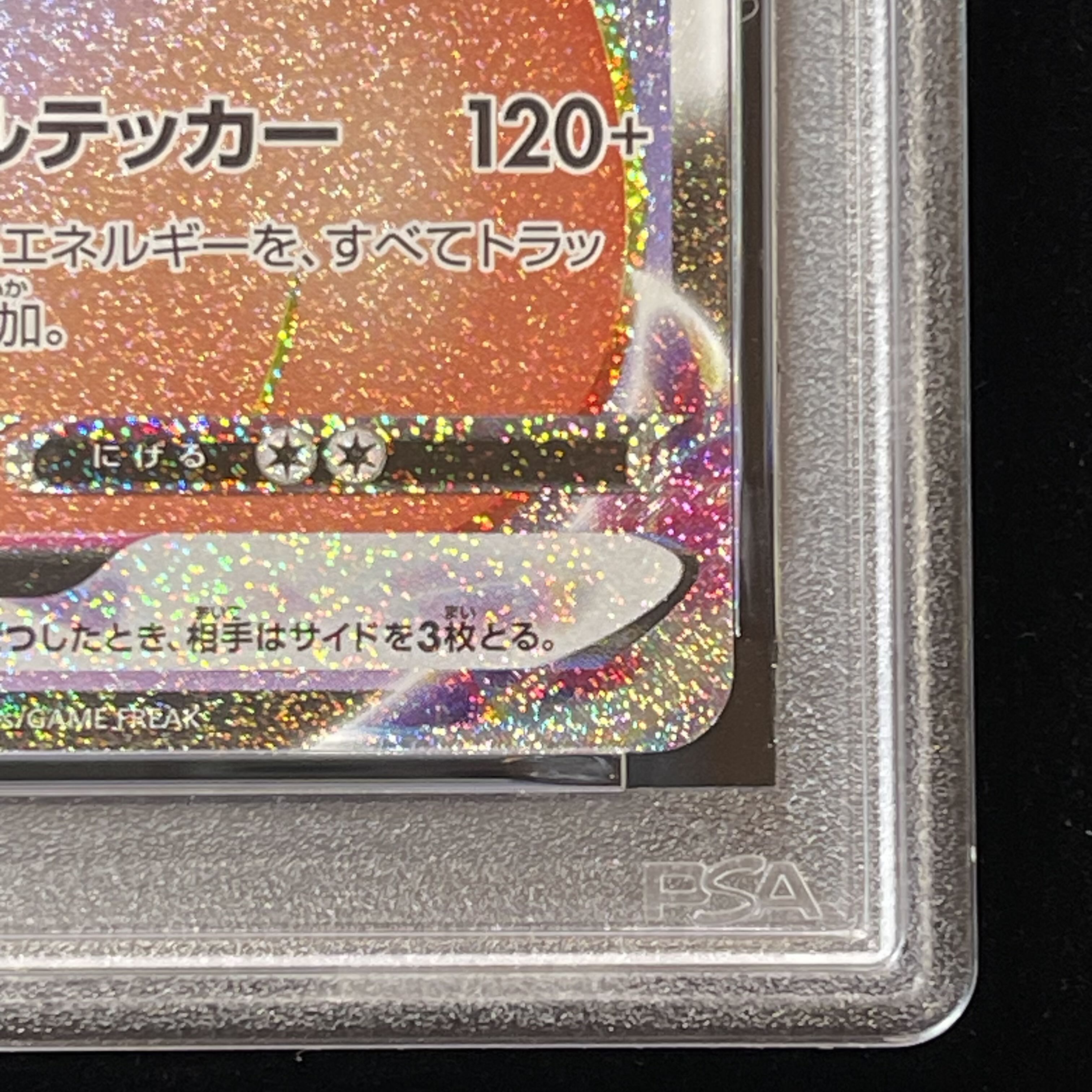 [PSA10] Pikachu VMAX HR 114/100 1枚