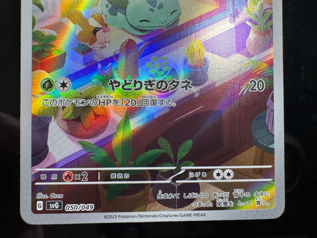 初代御三家　AR仕様セット 3枚