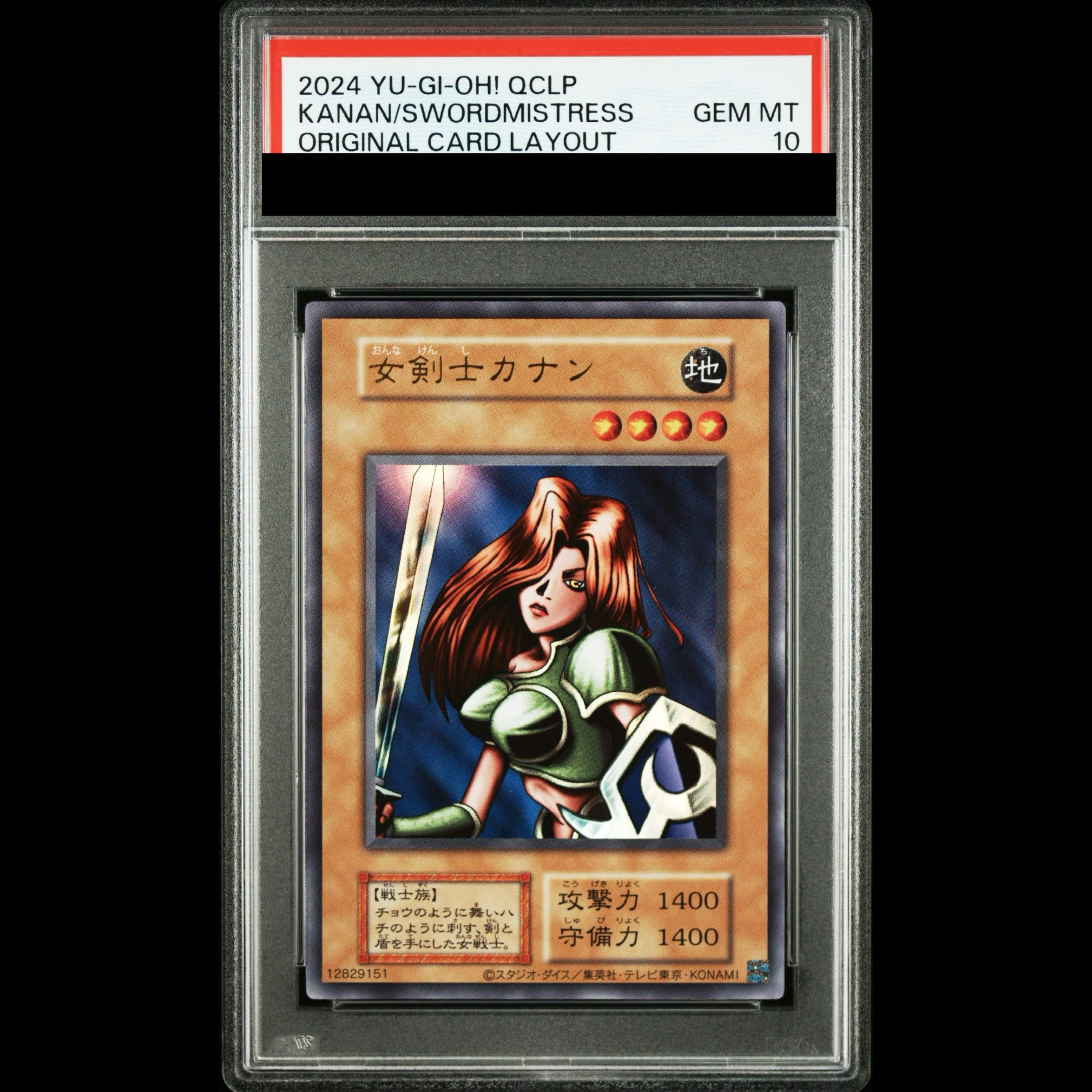 【PSA10】女剣士カナン(復刻版) ウルトラレア 1枚