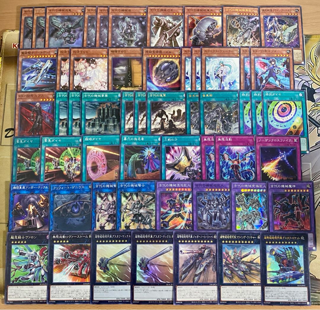 列車 古代の機械 デッキ【以下検索 暗黒巨人 遊戯王 超弩級砲塔列車グスタフロケット本格構築 まとめ売り 初期 2期 レリーフ】 1枚