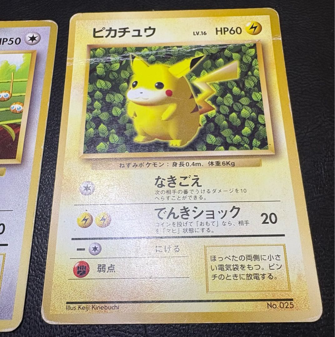 ピカチュウ＆プリン/すぐわかるポケモンカードの遊びかた おまけカード(光沢なし) 2枚