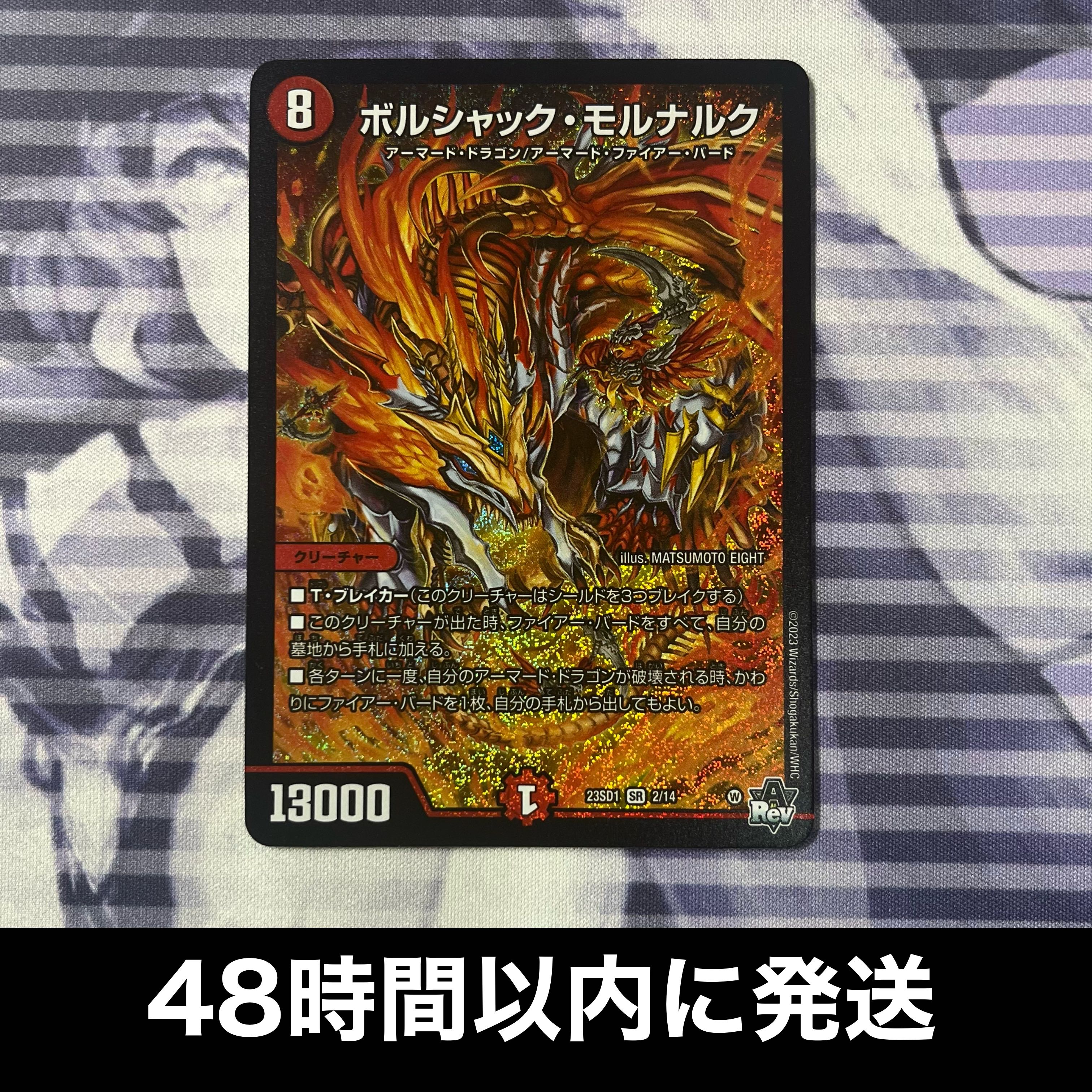 Borsak Molnaruk. 1枚