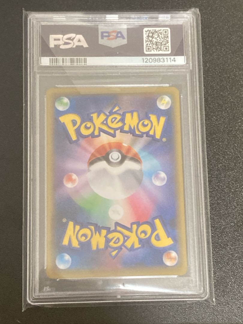 PSA10] Pikachu Stamp Set PROMO 227/S-P 1枚