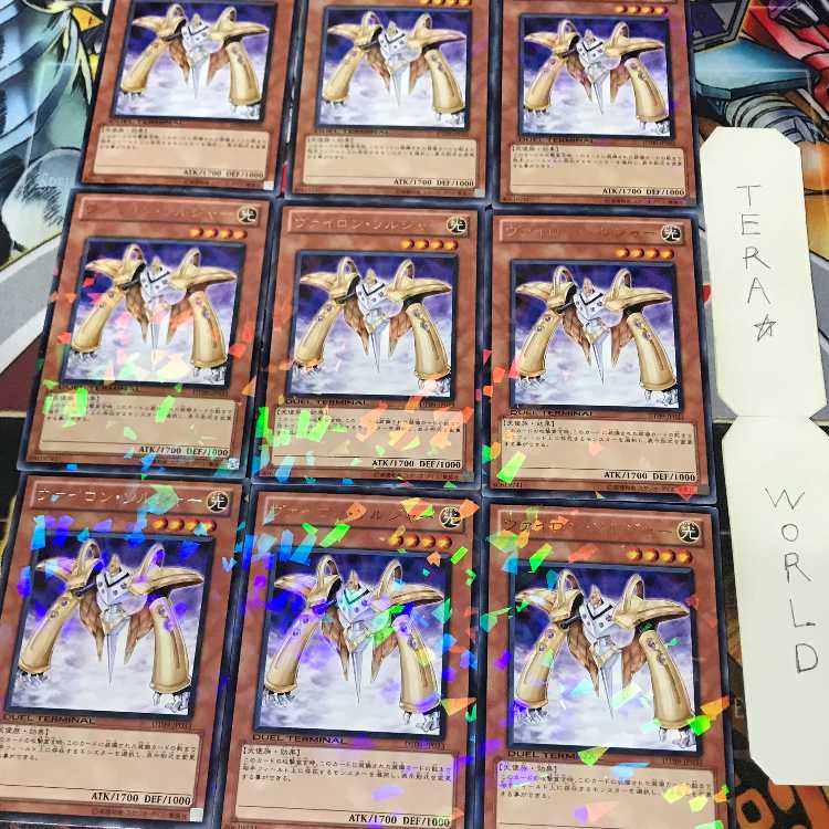 1 Duel Terminal, Effect, Set of 9, Tera. 9枚