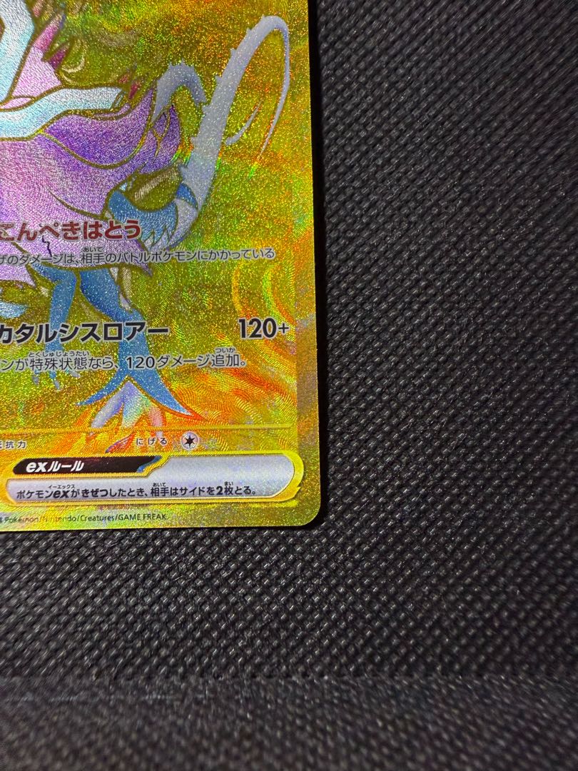 Unel minamo ex UR 099/071