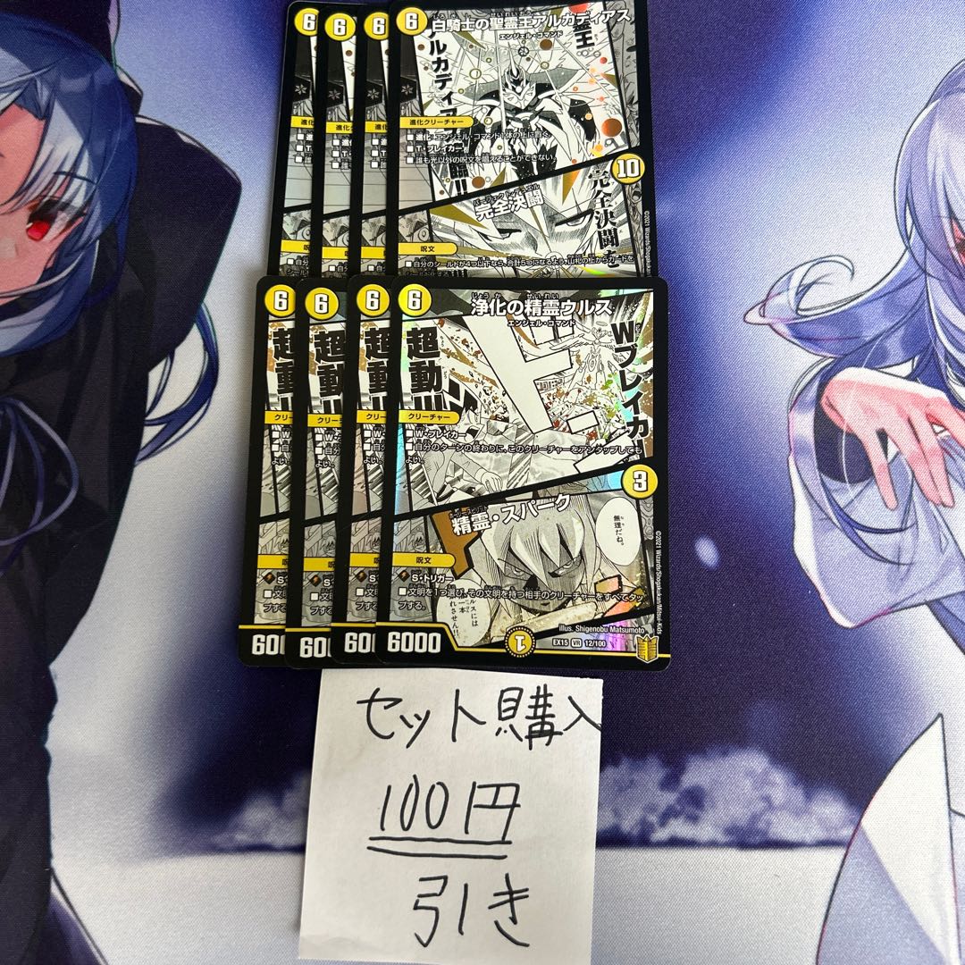 Milligram 31 White Knight's Spirit King Arcadius / Integrity Determination Fighting Urth, Purifying Elemental / Spirit Spark 1枚