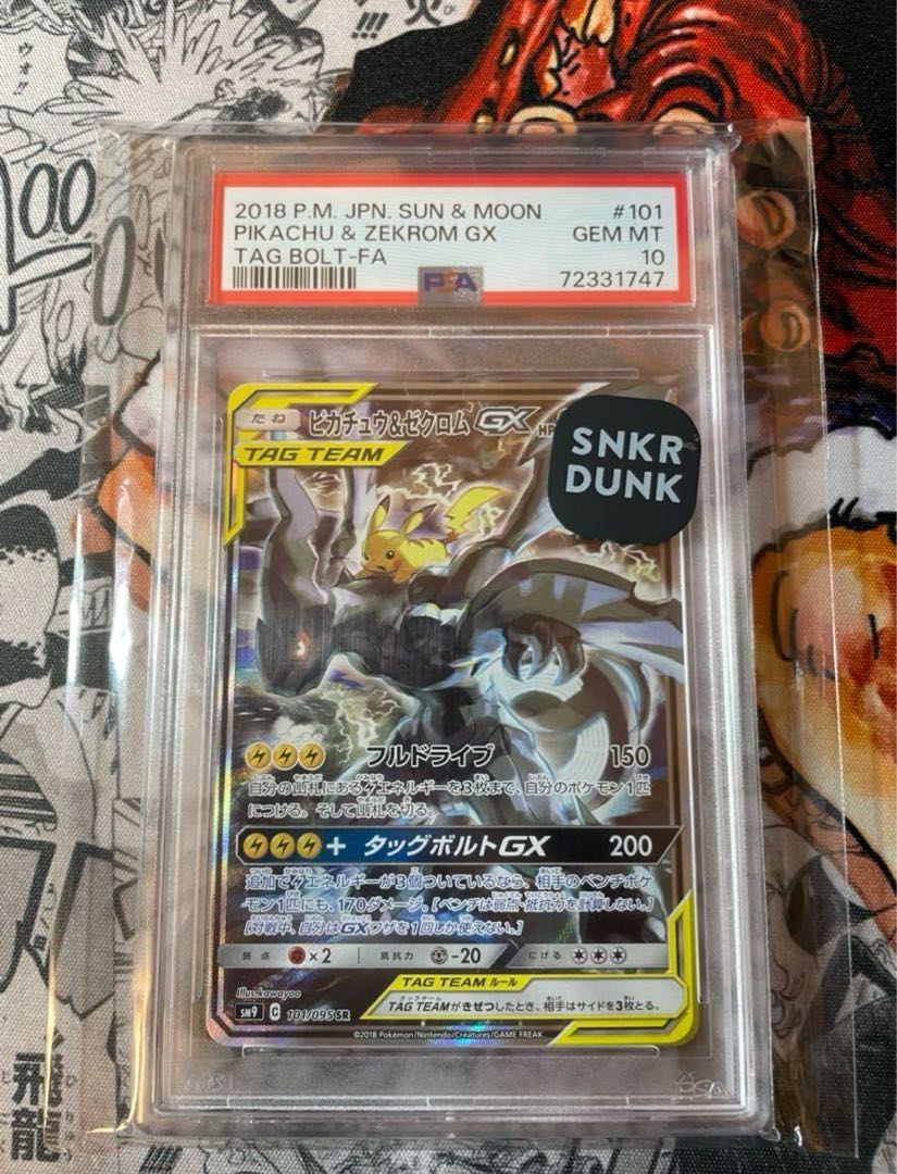 PSA10] Pikachu & ZekromGX SR 101/095