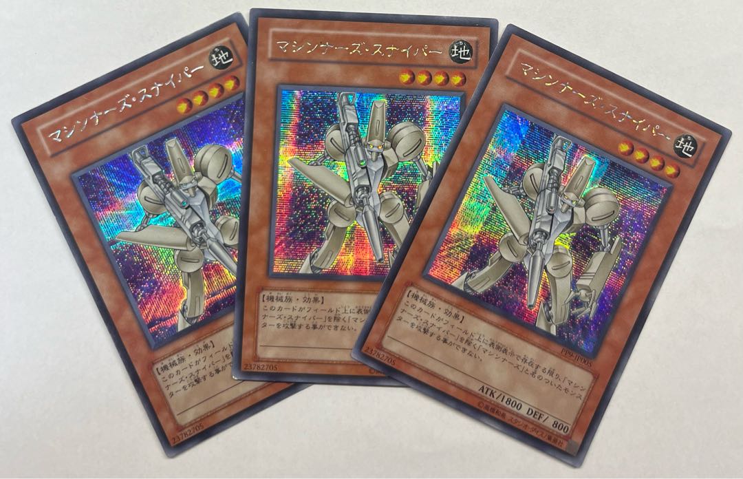 Machina Sniper Secret Rare Set of 3 Sic. 3枚