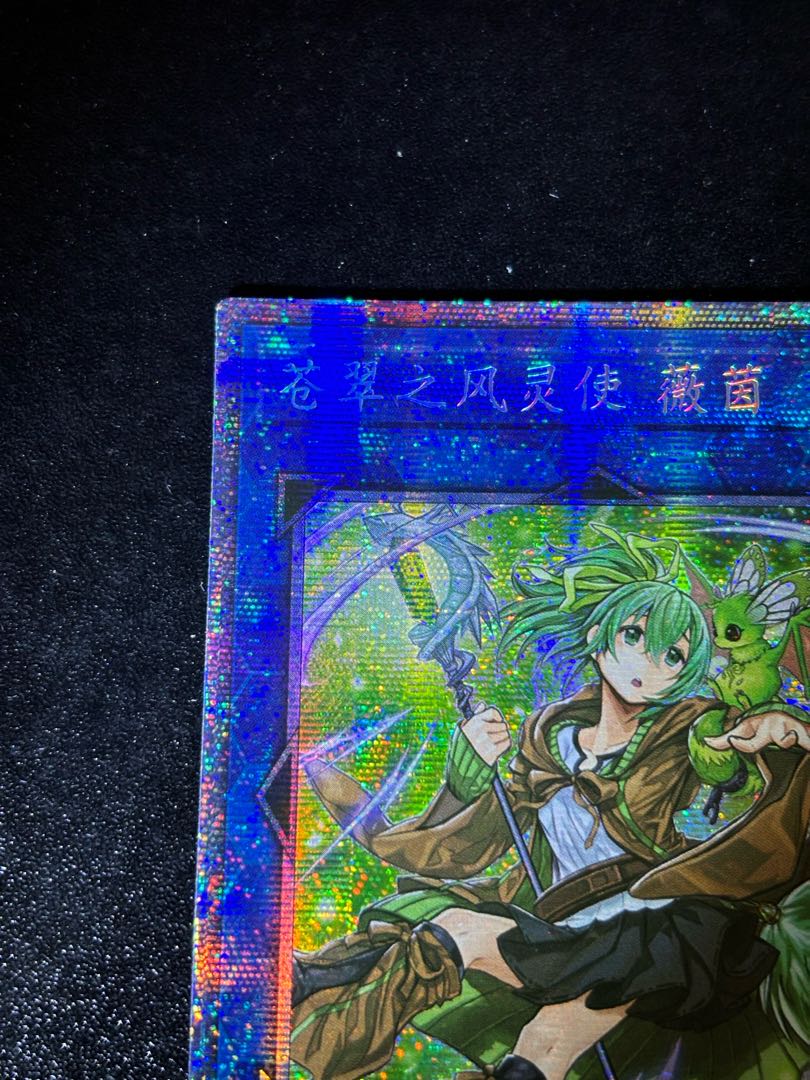 [Chinese] Wynn the Wind Charmer, Verdant Prismatech Secret Rare MGP3-SC127