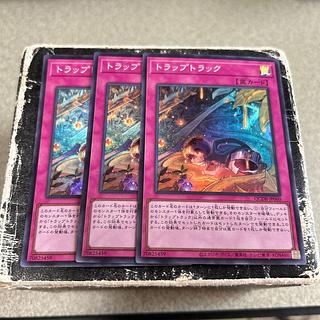 トラップトラック スーパーレア QCDB-JP060 3枚
