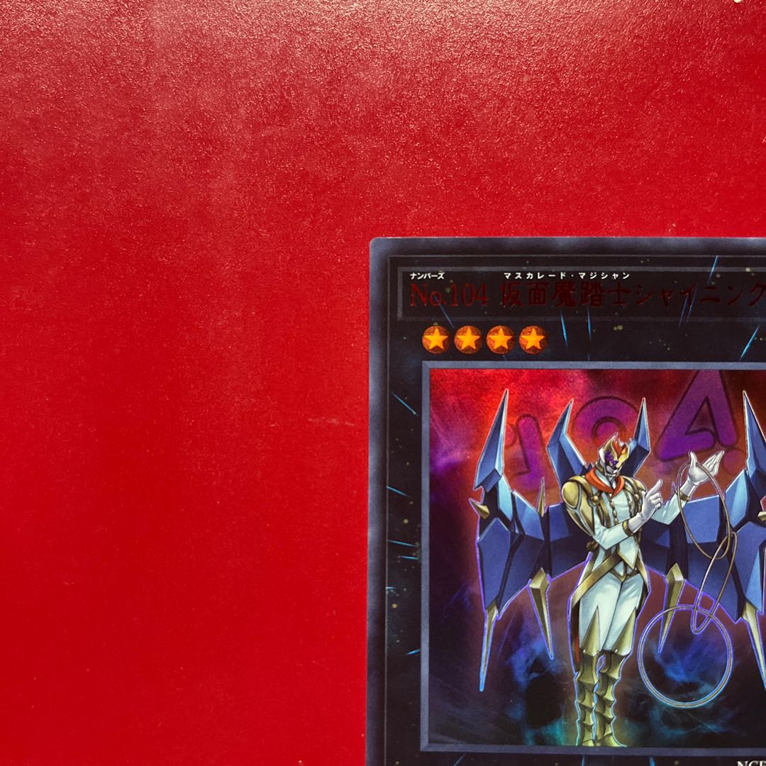 Yu-Gi-Oh! Number 104: Masquerade [NCF1] Ultra Red RED ver 1枚