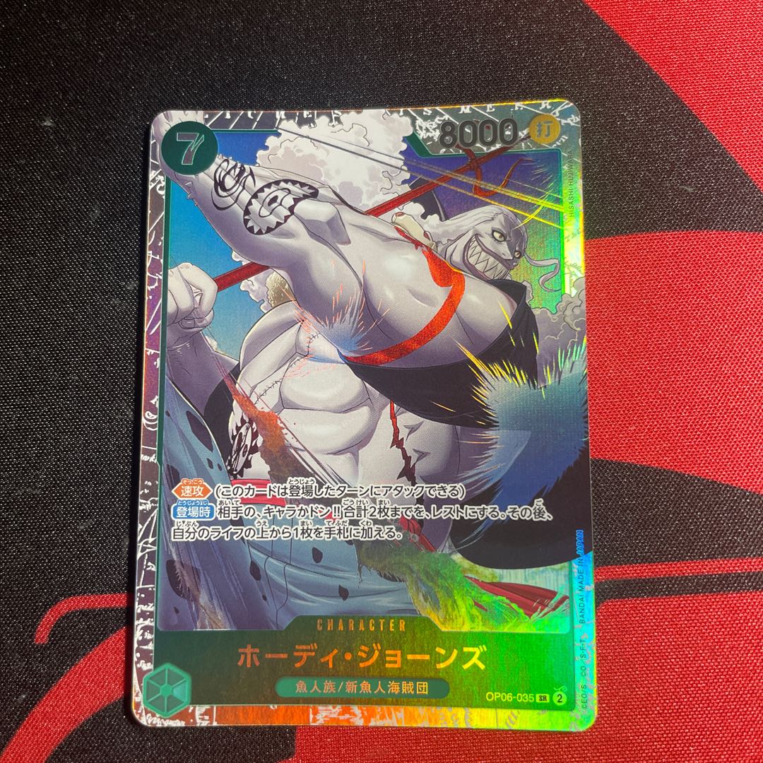 Hodie Jones SR OP06-035 1枚