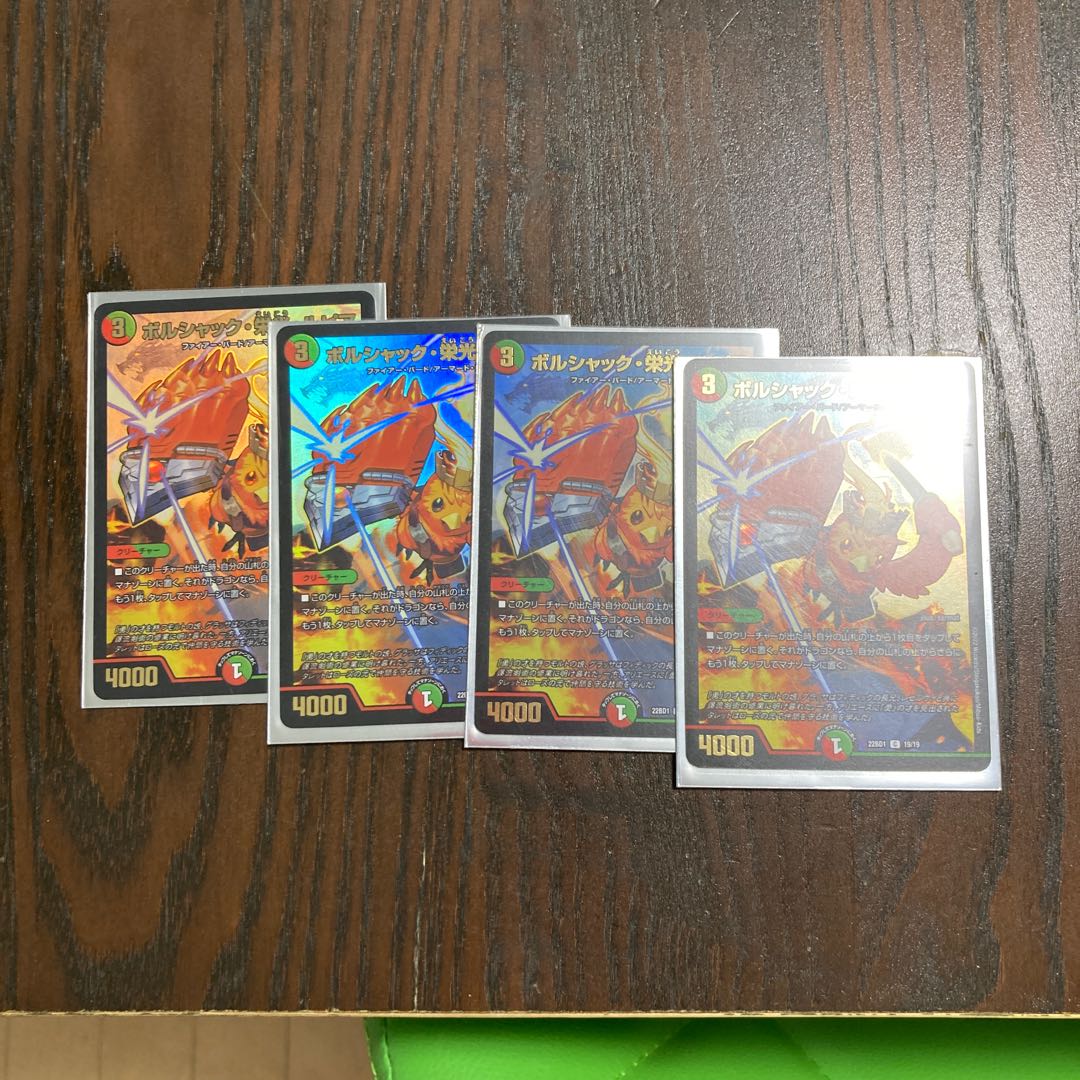 Bolshak Glory Lupia C-foil 5/5