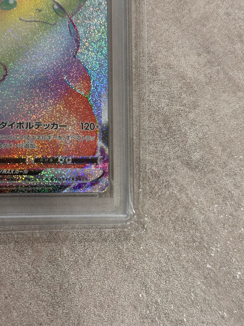 PSA10] PikachuVMAX HR 114/100