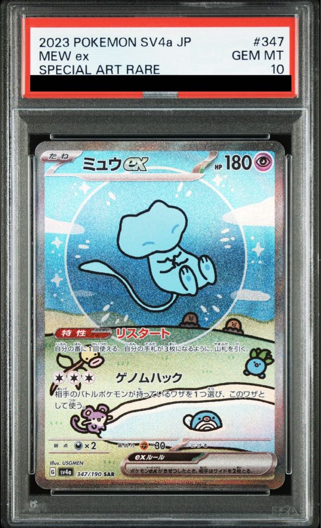 PSA10】世界に一枚のみ ワンオーナー 闘匠メサイア 初期