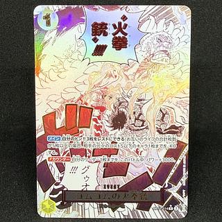 Rubber Gum Fire pistol (parallel) P-R OP11-114 1枚