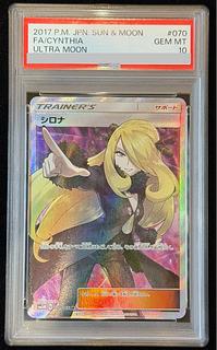 【PSA10】シロナ(指差し) SR 070/066 1枚