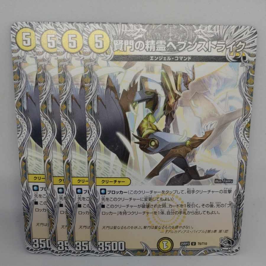 Wise Gate Spirit Heaven Scyther (Black Treasure) U T6/T10