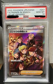 状態S PSA10 シンオウの仲間たちSR ダイパ【ポケモンカード】の