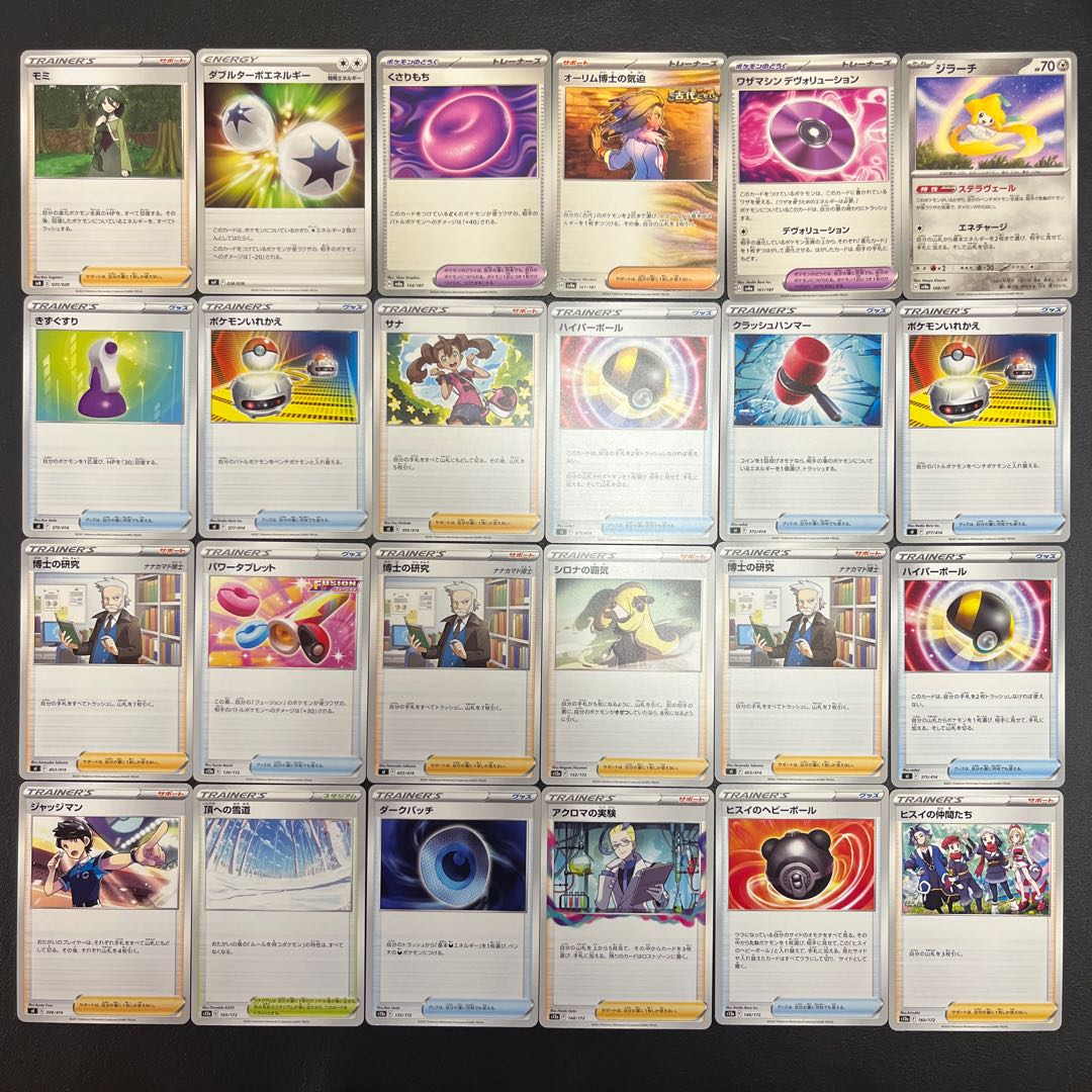 【状態】B  ポケカ　まとめ売り　120枚　B-188 1枚