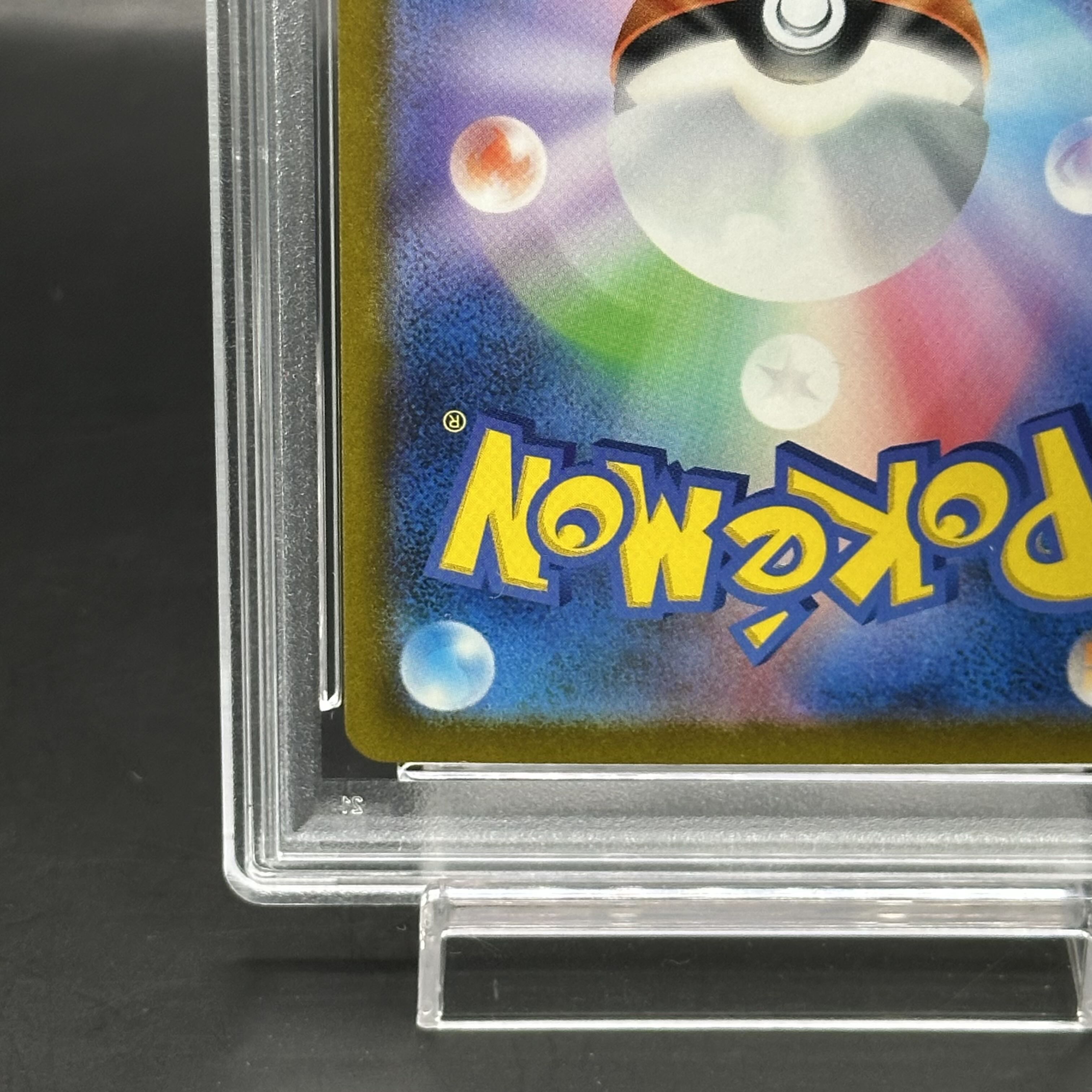 【PSA10】ゲンガー R 094/165 PSA10 ゲンガー 094/165 マスターボールミラー SV2a - メルカリ