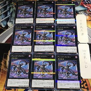 Evilswarm Ophion 1 Normal Parallel Set of 9 Tera.