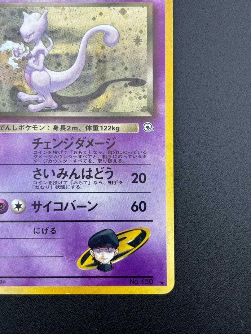 Used] R-dan's Mewtwo Zhang Pack - Gym Expansion - Challenge from Yami LV.35 HP70 No.150★ Old Back Pokémon Cards