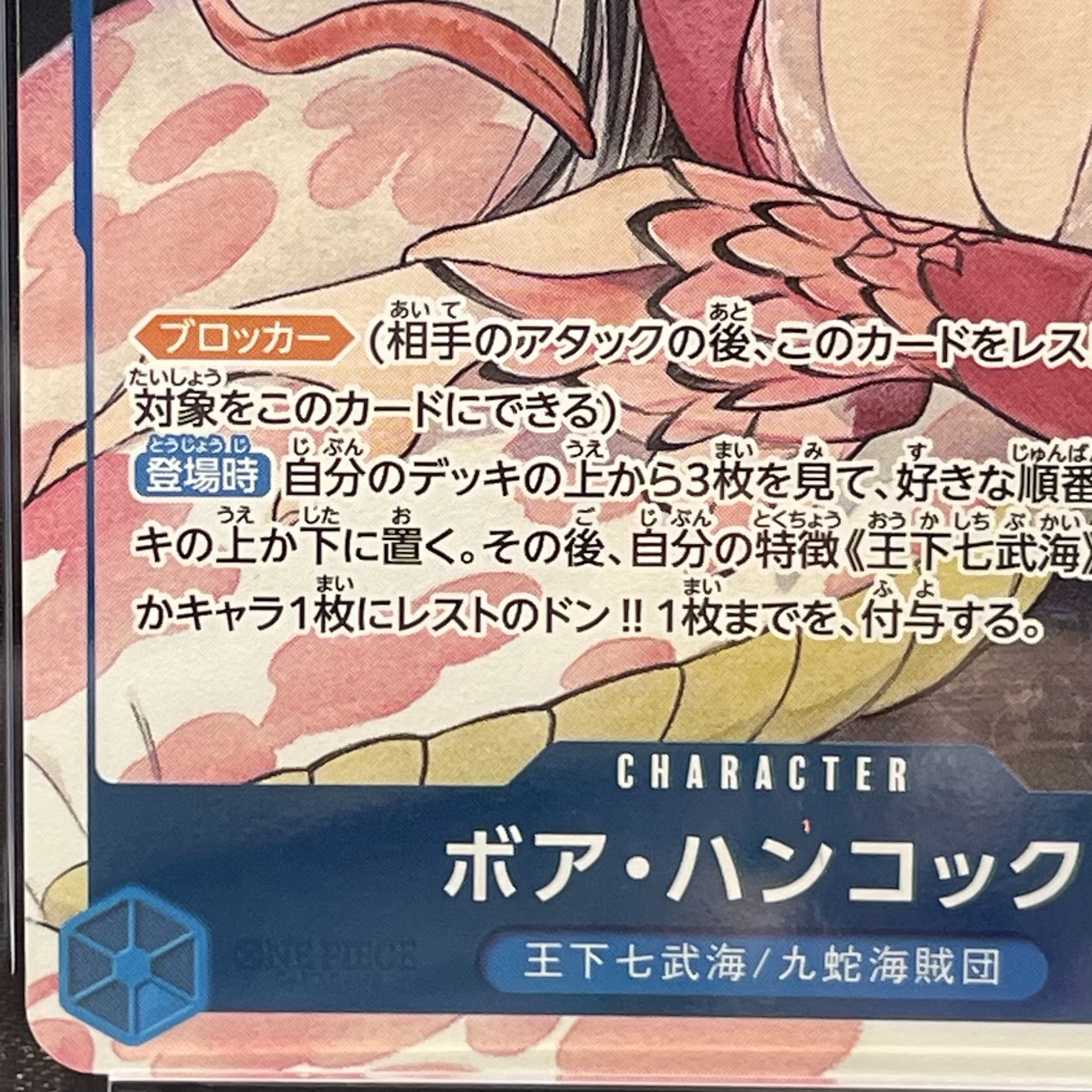 [PSA10] Boa Hancock (Parallel) SR ST17-004 1枚