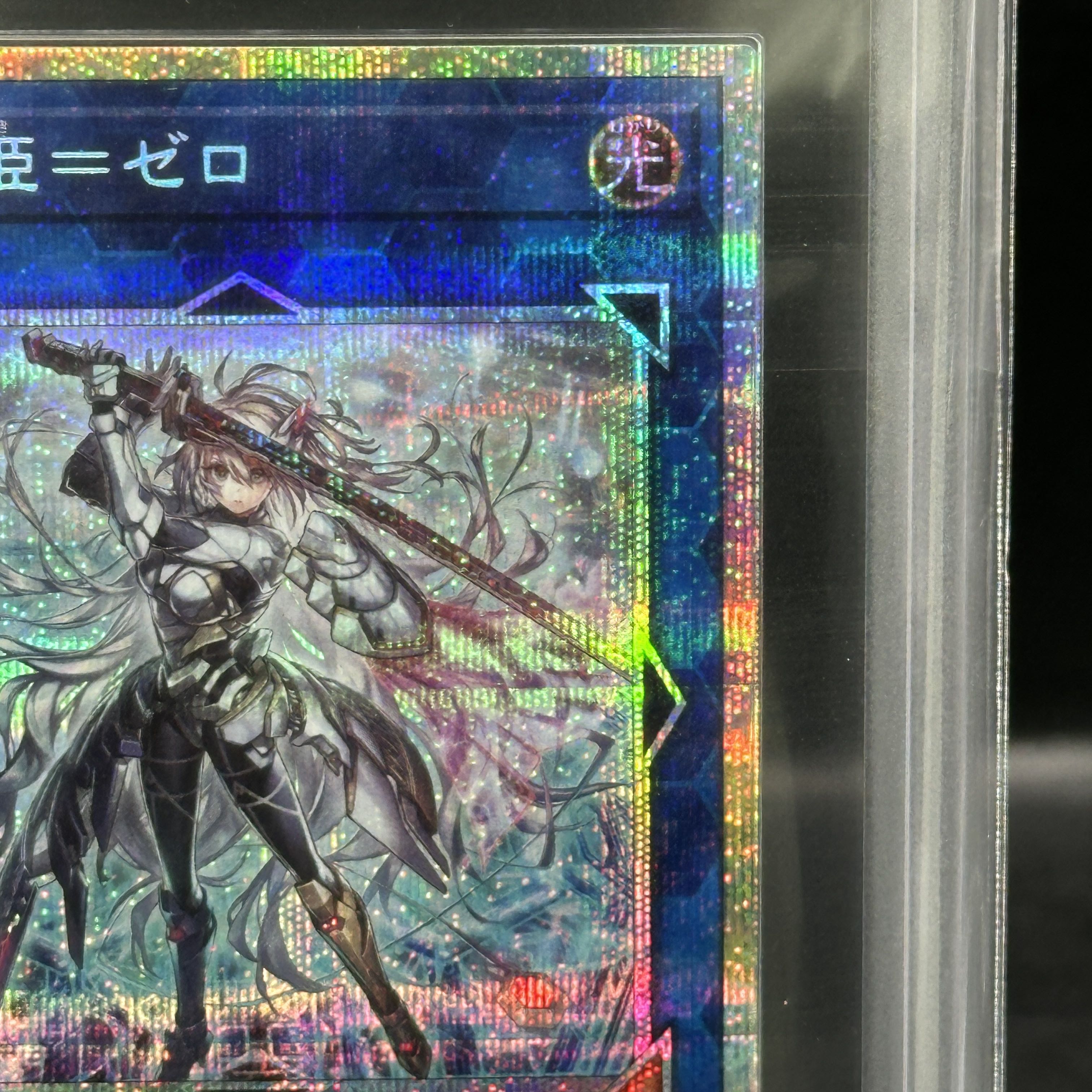 ARS10] Senkohime Zero [Prisma] {DUAD-JP049} 1枚