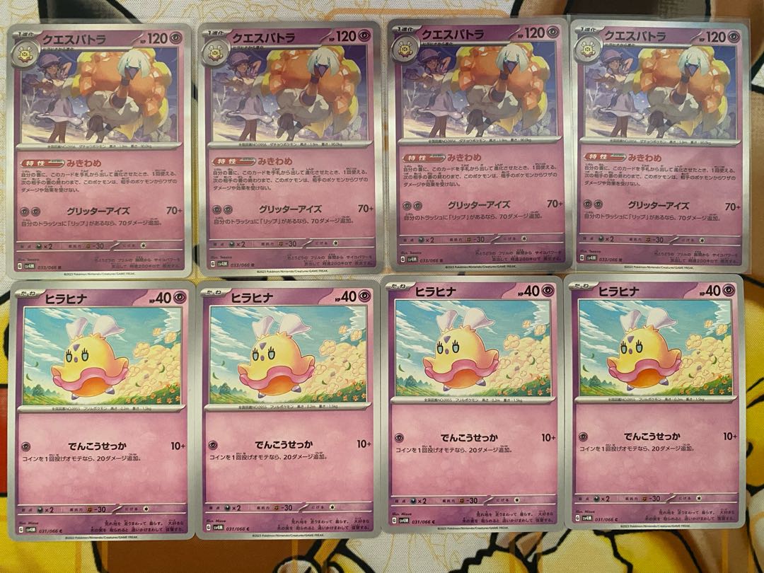 Pokémon Card Hirahina Questetra