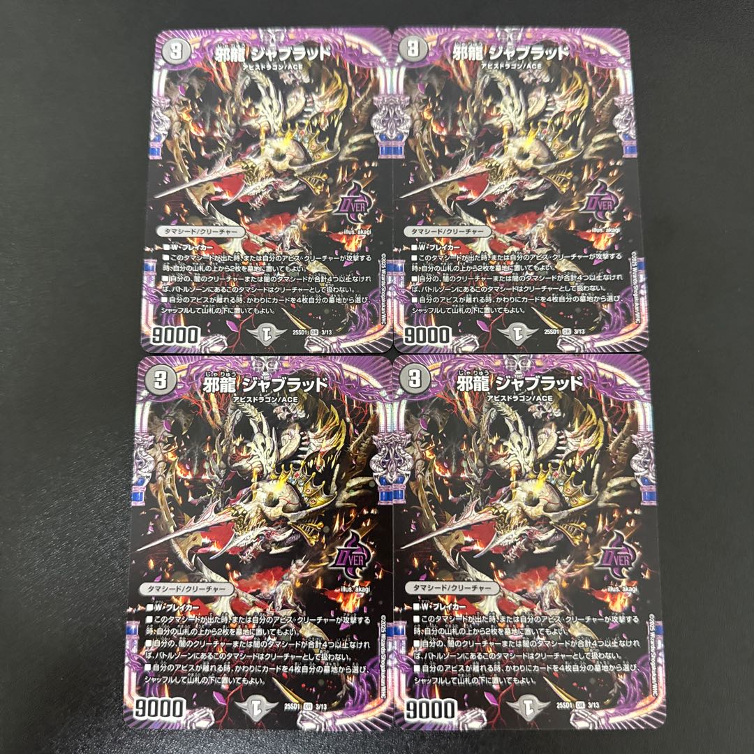 Evil Dragon JabraD OR 3/13