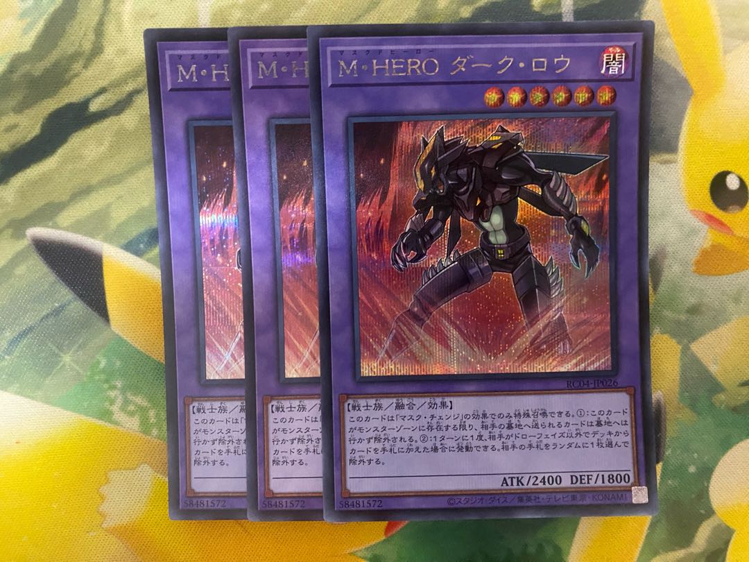 Masked HERO Dark Law Secret Rare JP026 3 copies 3枚