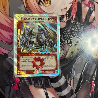 ボルメテウス・ホワイト・ドラゴン」の激安通販 | magi ボルメテウス・ホワイト・ドラゴン」の激安通販 | magi