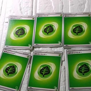 まとめ売り まとめ売り 基本草エネルギー  6枚