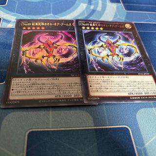 CNo.69 紋章死神カオス・オブ・アームズ