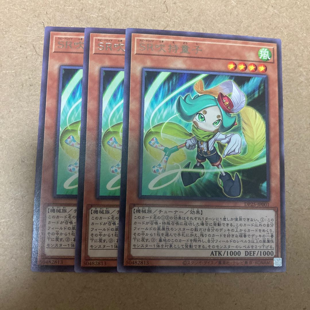 Speedroid Fuki-Modoshi Piper Rare JP001 3枚