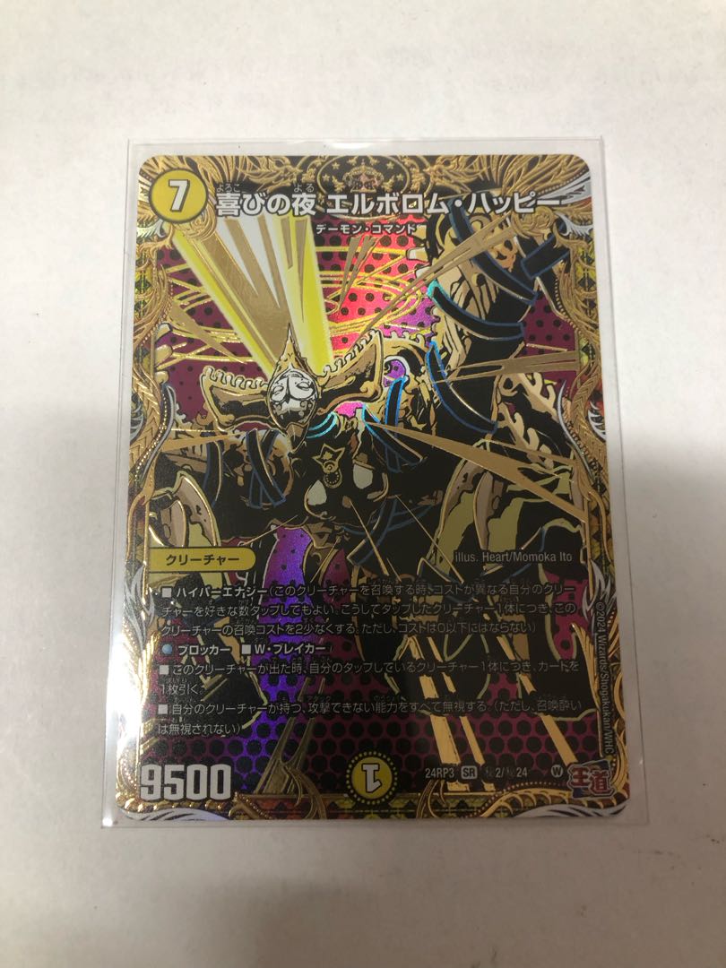 Night of Joy Elborom Happy (Secret Rare Spec.) SE (Secret)2/(Secret)24