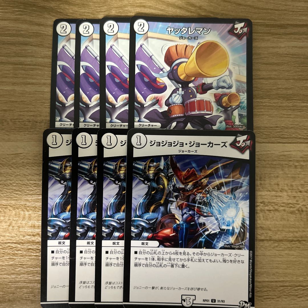 Yattareman Jojo Jokers